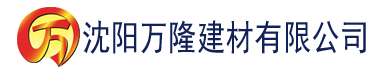 沈阳达达兔电视剧影院建材有限公司_沈阳轻质石膏厂家抹灰_沈阳石膏自流平生产厂家_沈阳砌筑砂浆厂家